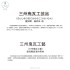三州鬼瓦工芸品-雷神風神
